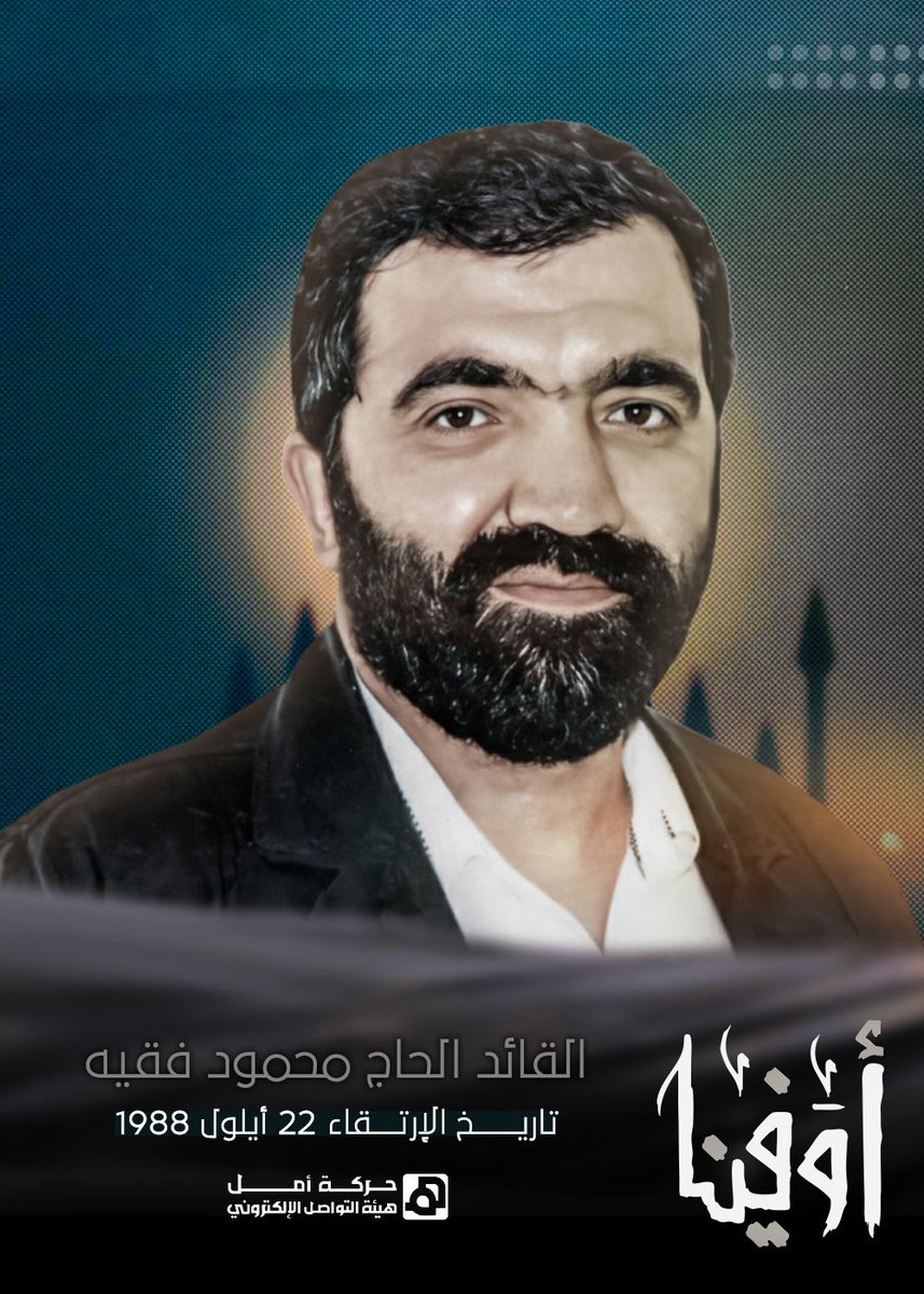 حين ارتقى، لم يترك فراغًا، بل أورث الجنوب جيشًا من المقاوميـ.ن. 
#أوفينا