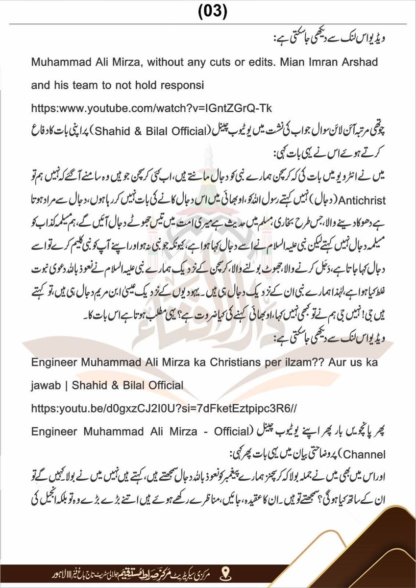 DrJalaliTLY's tweet photo. مرزا جہلمی کی حد درجہ توہینِ رسالت ﷺ اور گستاخی رسول ﷺ کے جرم کے ارتکاب پر اس کی شرعی سزا کے تعین اور اس پر لگنے والی آئینی دفعہ 295C کے بارے میں

 شرعی تفصیلی فتویٰ 📝

مکمل فتویٰ حاصل کرنے کے لیے لنک کو اوپن کریں 
https://t.co/Pzkg0KJB1x https://t.co/5p9nKnWPVt
