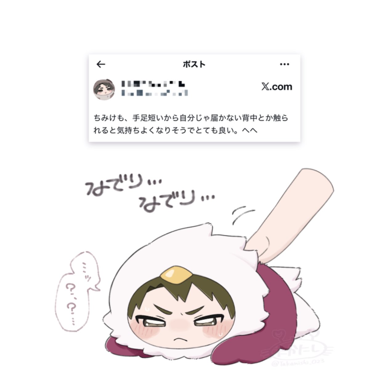 ぽん助 ぽん助@原稿 (@TZM_ponsuke) / X