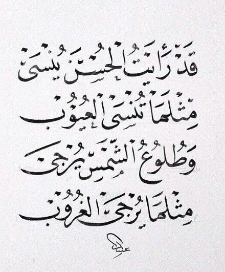 ArabicPoet0's tweet photo. https://t.co/VGedSzLoit