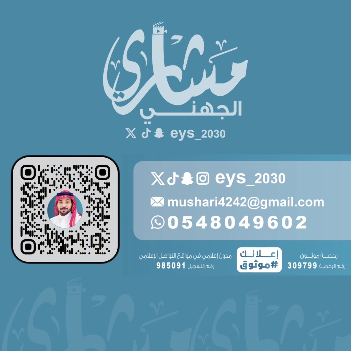 eys_2030's tweet photo. "عدنا والعودُ أحمدُ "

بعد غياب طال اشهر عدنا من جديد .. 

عوداً حميداً وبداية جديدة مليئة بالهمة والنشاط ومستمرون نكمل مابدأناه ثابتون على مواقفنا صادقون ..

- شكراً من القلب لكل من سأل عنا وتواصل معنا ودعا لنا بظهر الغيب .. نسأل المولى أن يبارك فيكم ويسعدكم جميعاً ويوفقنا وإياكم لما يحبه ويرضاه.