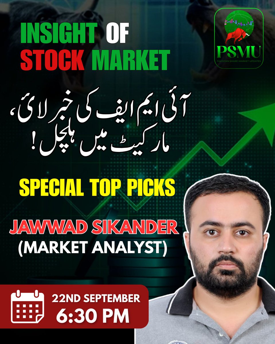 Pakistanshar846's tweet photo. 🚨 آئی ایم ایف کی خبر، مارکیٹ میں ہلچل! 📈

INSIGHT OF STOCK MARKET with Jawwad Sikander 🔥
📅 22 Sept ⏰ 6:30 PM | Only on PSMU

📞 +92 341 2630770 | +92 332 9859289

#PSMU #StockMarketPakistan #IMFNews #JawwadSikander #MarketUpdate https://t.co/vHunZAfQtW