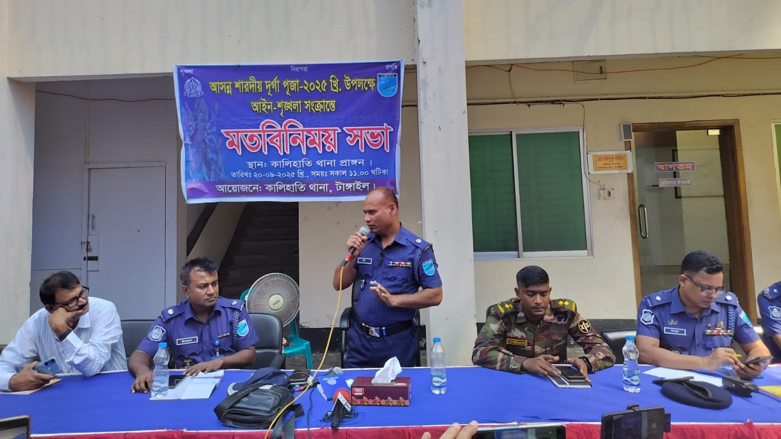 কালিহাতীতে দুর্গাপূজা ঘিরে আইন-শৃঙ্খলা বাহিনীর মতবিনিময় সভা