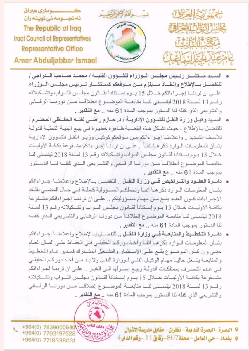 ⚠️ يا دولة الرئيس انقذ معهد السكك من الاعدام لانه المعهد التخصصي الوحيد في العراق ‼️ 
سجلوها عليَّ ستزداد حوادث القطارات في العراق ‼️