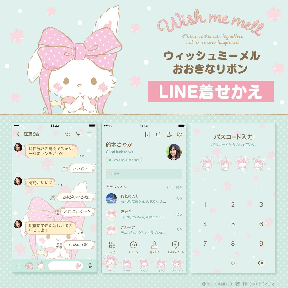 出品停止間近　激レア　サンリオ すべて | ニュース | サンリオ