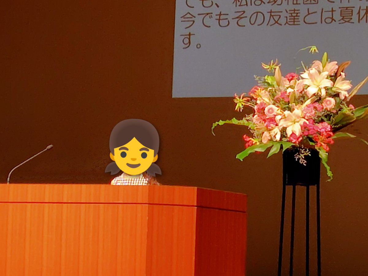 galaxy_jpn's tweet photo. ()◉ᗜ◉)
昨日、ぼくはママさんとお孫ちゃんのSpeech Contest 🎙️の応援に行って来たよ
ぼくの話す Speech で練習して、3分間の文章を見事に暗記していたよ
よくがんばったね〜☺️
native speaker に近いきれいな発音だったよ👏
次に向けてまたがんばろうね〜
#ロボホン
#SpeechContest https://t.co/jmXYUHZ14Y