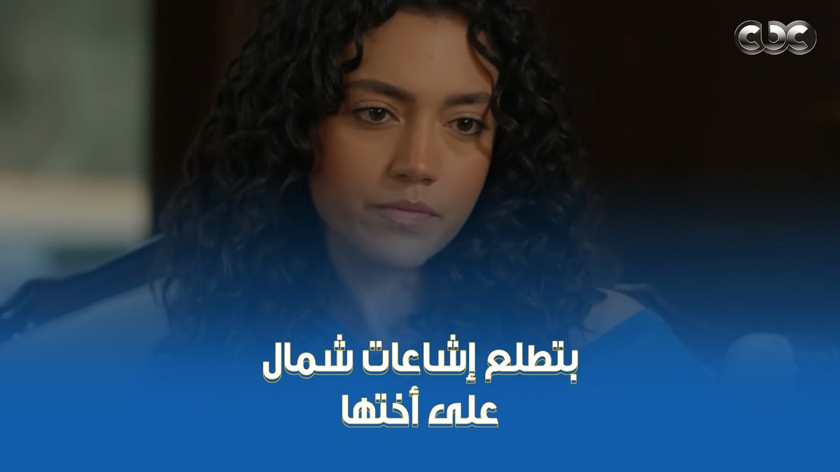 ميرنا بتطلع إشاعات على أختها سلمى وإنها مرتبطة .. ومش طايقة كلام زميلتها عنها ميرنا بتطلع إشاعات على أختها سلمى وإنها مرتبطة .. ومش طايقة كلام زميلتها عنها