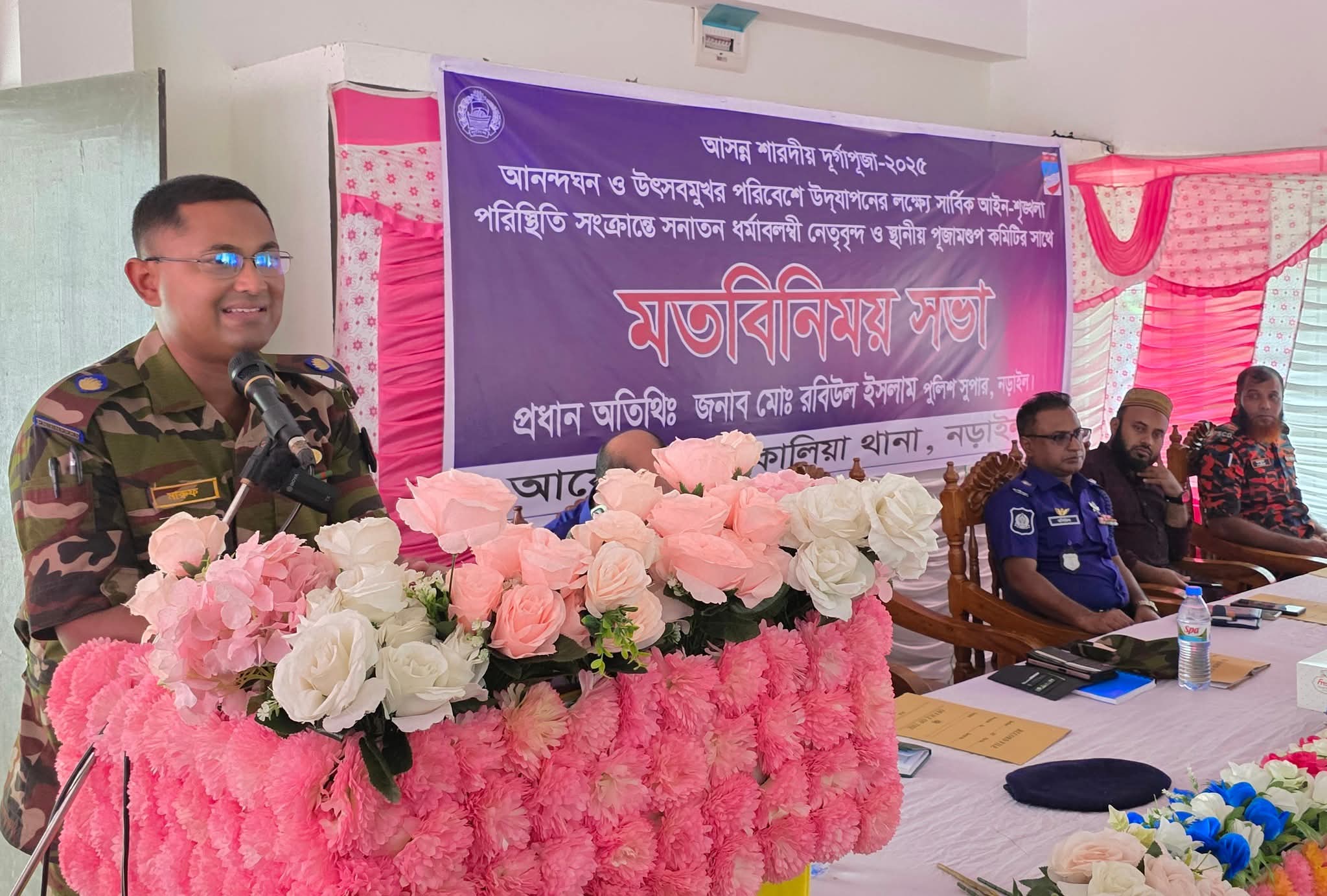 নড়াইলে দুর্গাপূজা উপলক্ষে আইনশৃঙ্খলা বিষয়ক মতবিনিময় সভা