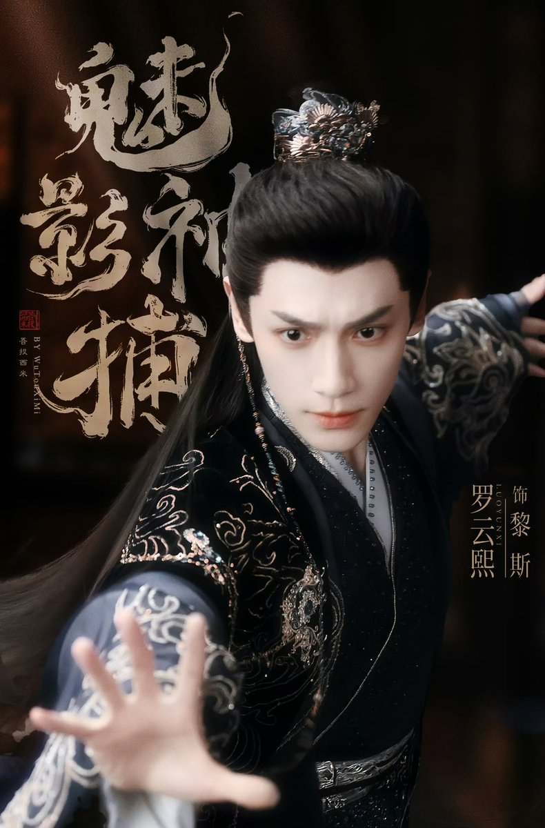 【確認用】罗云熙アクスタ確認用①　羅雲熙　レオロー 水龍吟 長月輝伝 魅影神捕 Amazon.co.jp: 20cm 羅雲熙 润玉 ぬいぐるみ レオロー 水龍吟 長