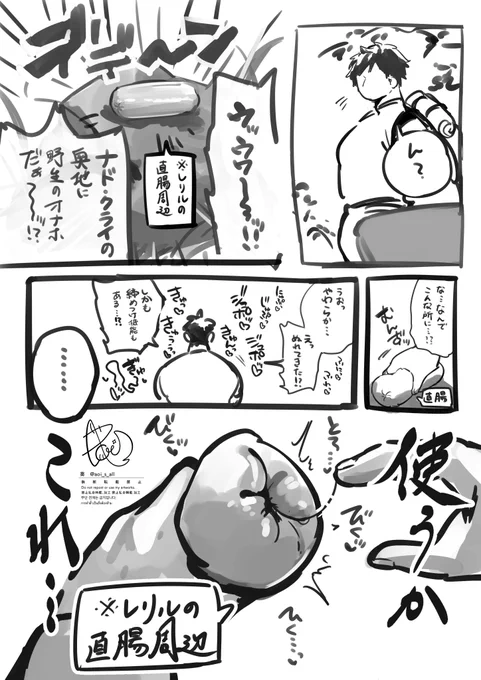 【モブレリ/モブ俺】魔法のオナホ状態なので感覚も快楽も本体に伝わっているものとする。 