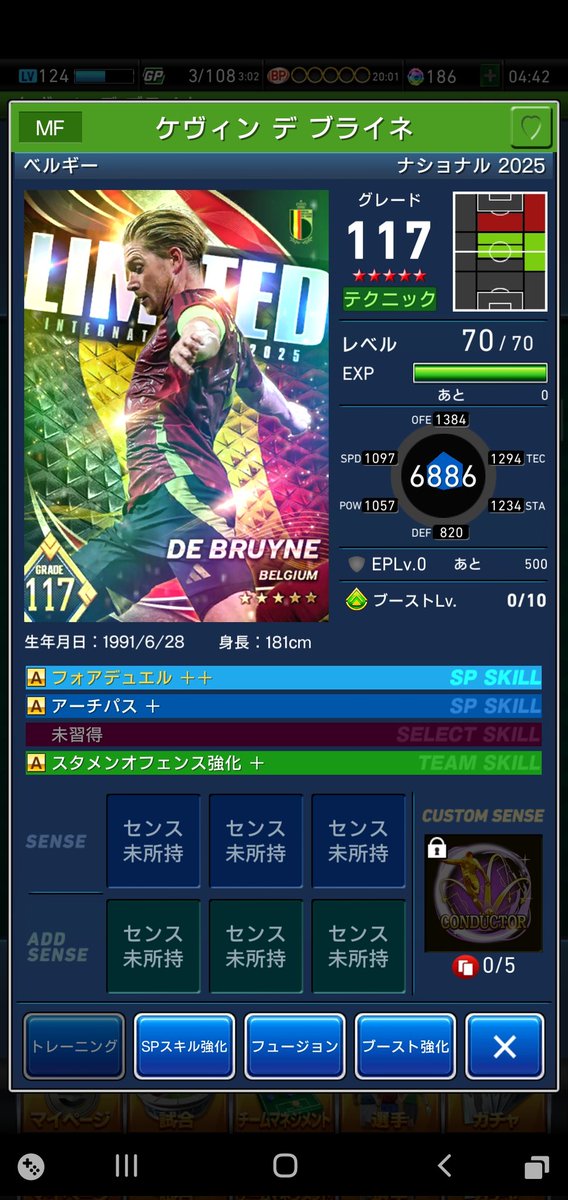 キラデ・ブライネでDスカウト成功の部類か？
(チュアメニが欲しかったマン)

#ウイコレ