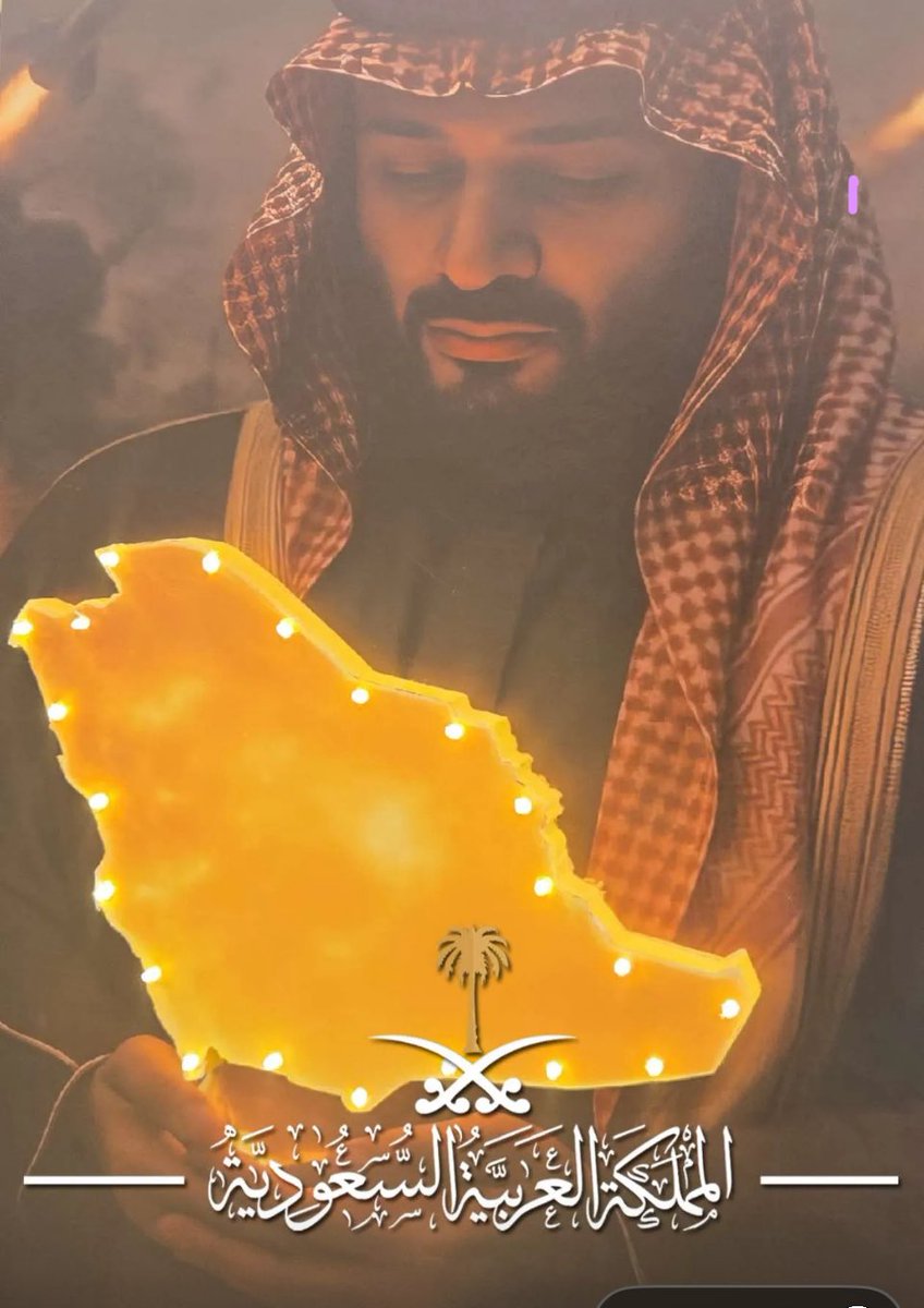 شعبك في رعايتك والله يرعاك 💚🇸🇦💚