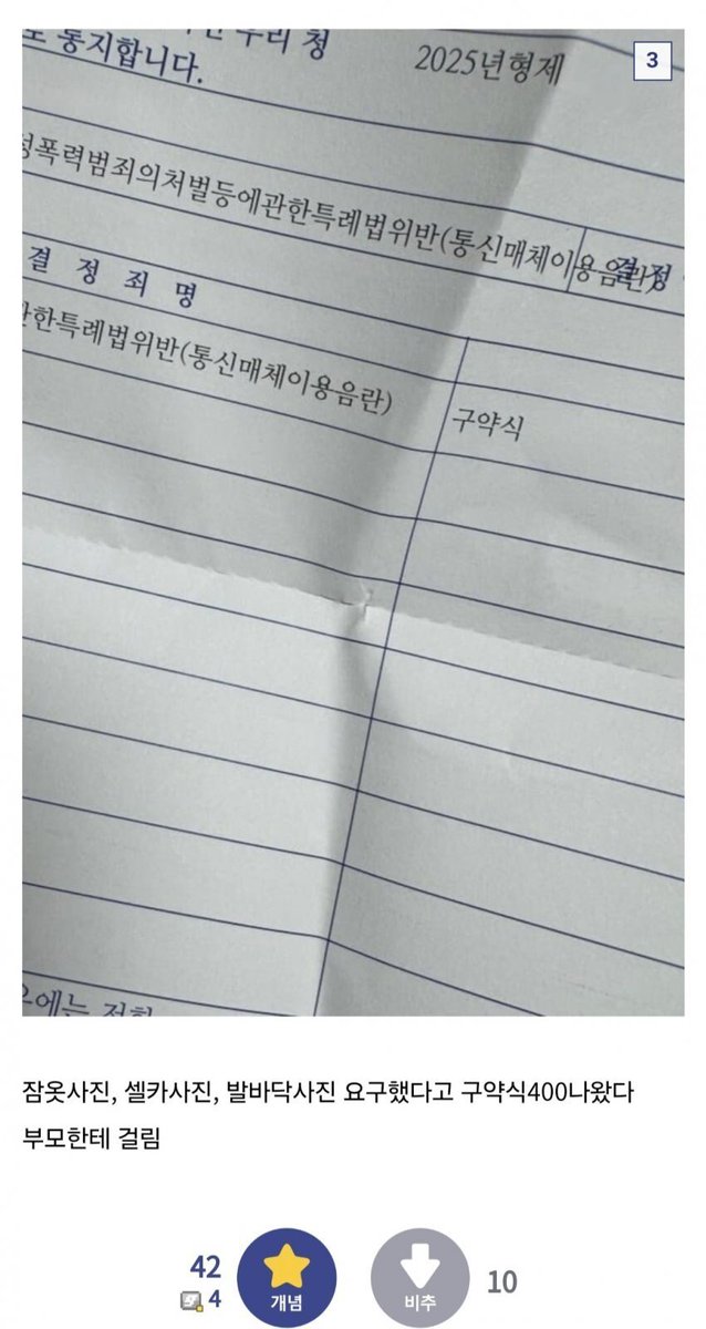 디씨나 트위터나 똑같다는 미치신 분들께
디씨는 초딩한테 발바닥 사진 보내달라고 하다 벌금400 낸 놈들이 글을 쓰는 곳입니다