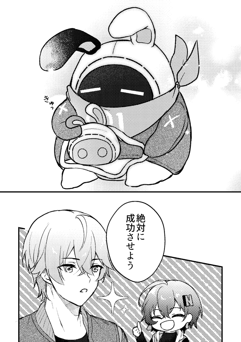 先日の無配です。
イアスとプロキシ兄妹がお出かけする前夜の小話。 