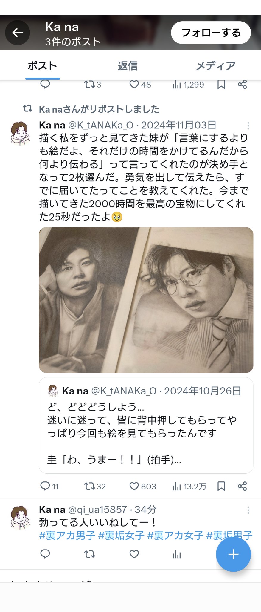 #nao様フォロワー割 ニワトリ𝕏🐓 on X: 