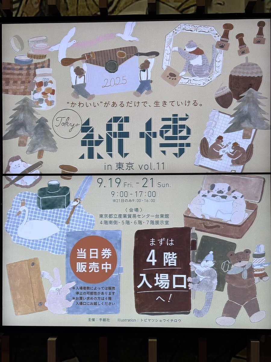 紙博in東京 vol.11 2025限定collection box ノクターン 紙博in東京vol.11 - 紙博｜紙とイラストを愛する人のための