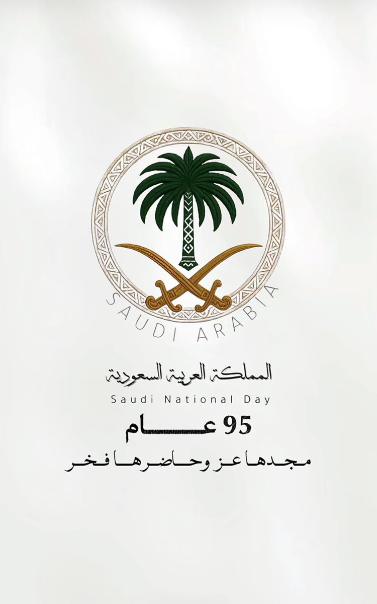 #عزنا_بطبعنا
#اليوم_الوطني_السعودي_95
