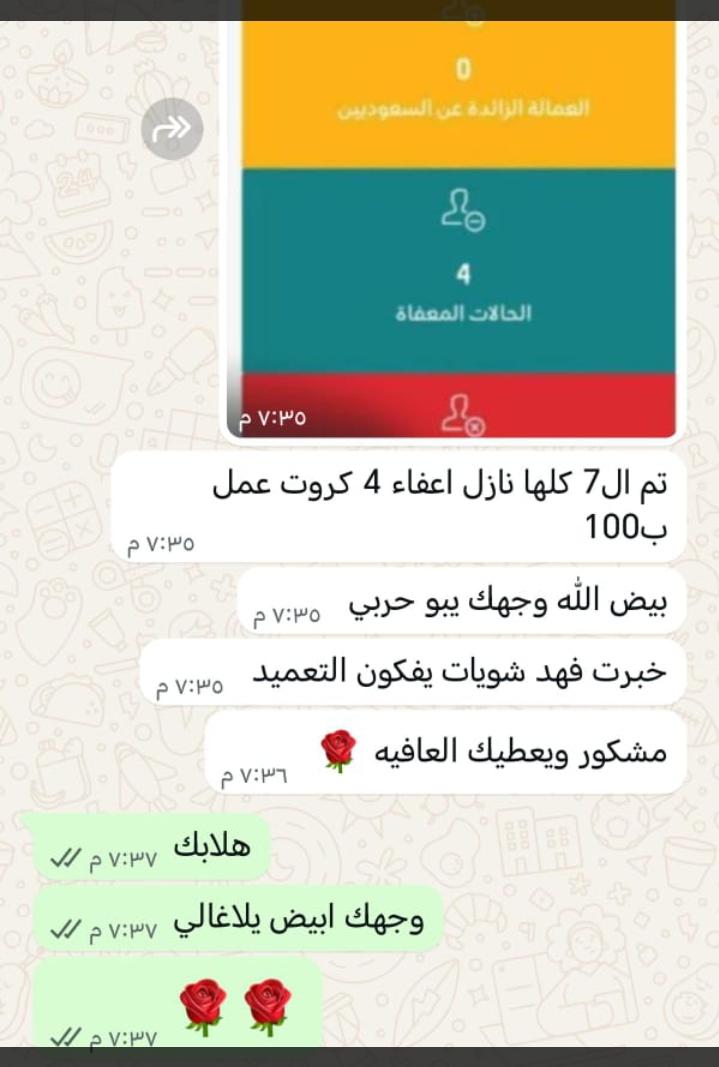 سكليف صحتي باركود 

wa.me/+966547852678