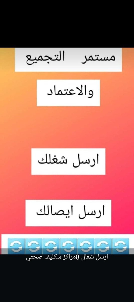 سكليف صحتي باركود 

wa.me/+966547852678