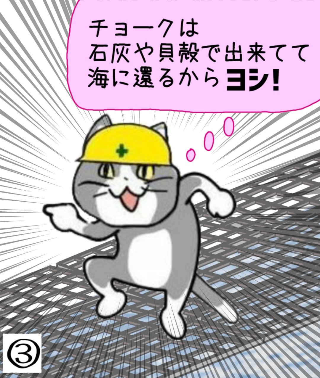 現場猫 41CPteavLiL.jpg