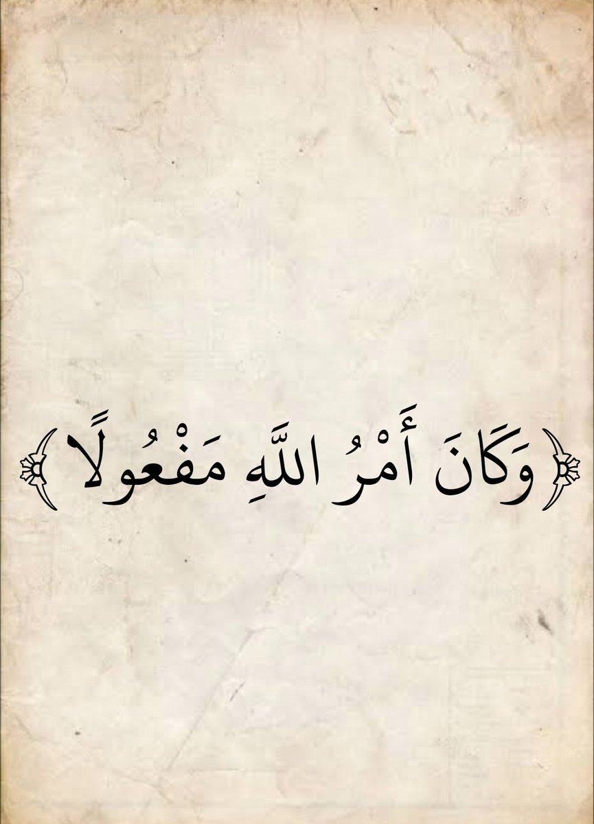 المُصْحَف (@almosahf) on Twitter photo 