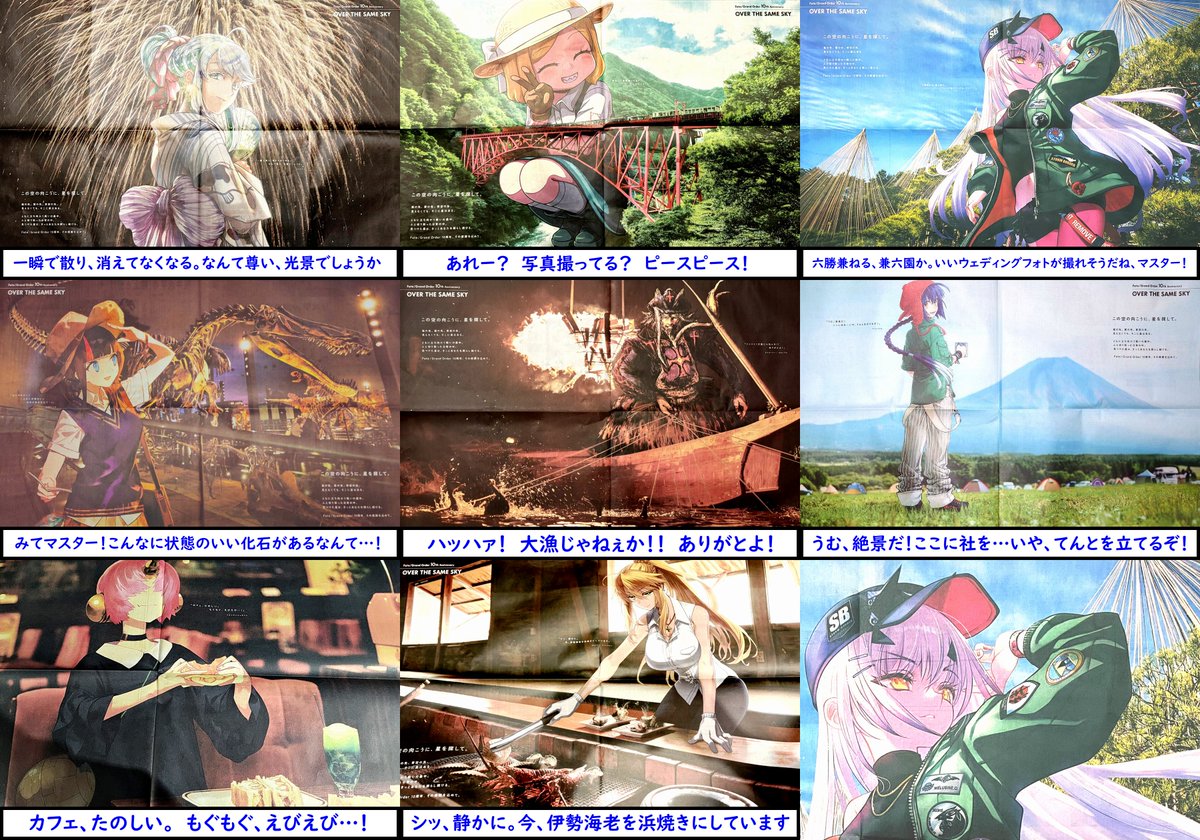 「OVER THE SAME SKY」東海･北陸2日目のサーヴァント描き下ろしまとめ

新潟　ククルカン
富山　バニヤン
石川　メリュジーヌ
福井　宇津見エリセ
岐阜　コロンブス（レジライ）
静岡　ヤマトタケル
愛知　フランケンシュタイン
三重　アルトリア（乳上）

 demonition.com/blog-entry-189… #FGO #FGO新聞