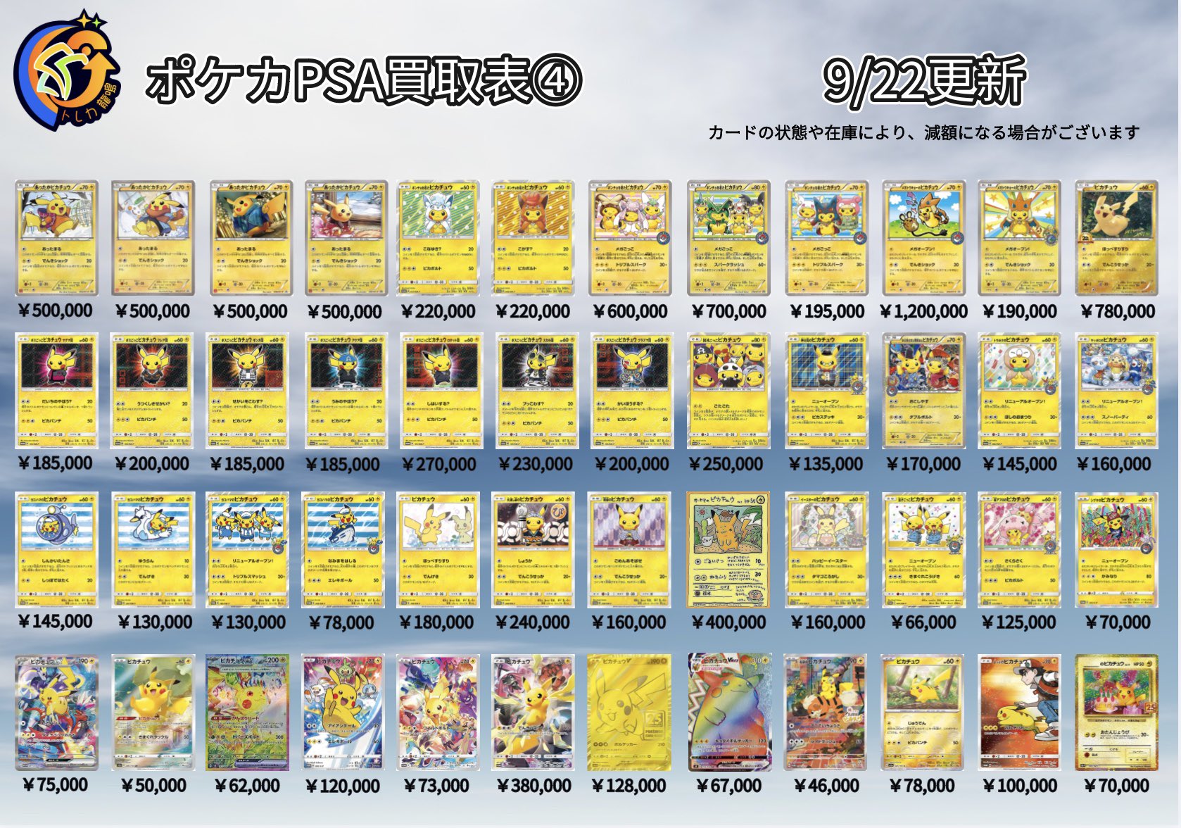 トレカ龍鳴 @ポケカ ヴァイス ワンピカ 買取 PSA on X: 