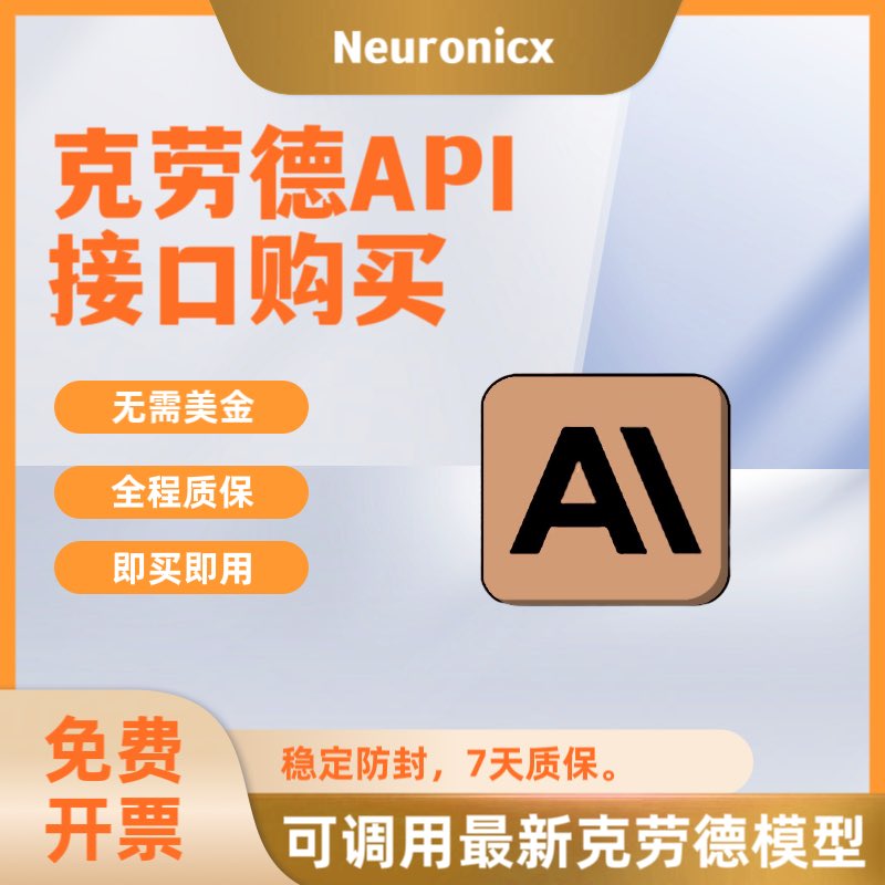 GPT4API32K's tweet image. 9月22号货源：
ChatGPT Plus账号购买
ChatGPT Pro会员成品账号
GPT-5账号 Claude Pro成品账户
OpenAI API账号 推特账号购买

电报客服：Neuronicx  

#gpt5api #chatgpt账号 #openai账号 #chatgpt代充 #chatgptplus账号 #claude账号 #openai账号 #claudeapi账号 #星连VPN #快连VPN #vpn推荐