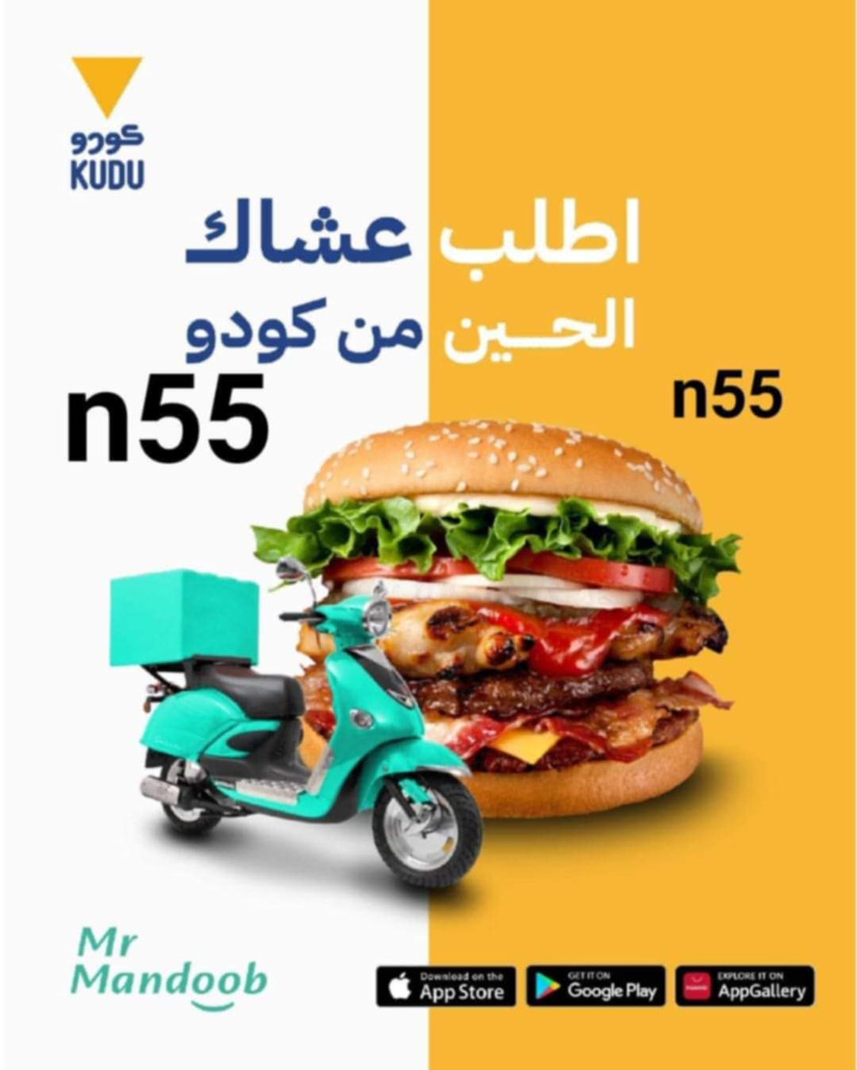 رائع لأول أول طلب مره مجاني🍏
◐كود◐خصم◐مسترمندوب 🥥
توصيل 🪂 مرسول جاهز ذا شفز طلبك  ⛴️◐مستر◐مندوب◐ N55✅
#SecretCharm 
#BBNaijaS10 
#bb27