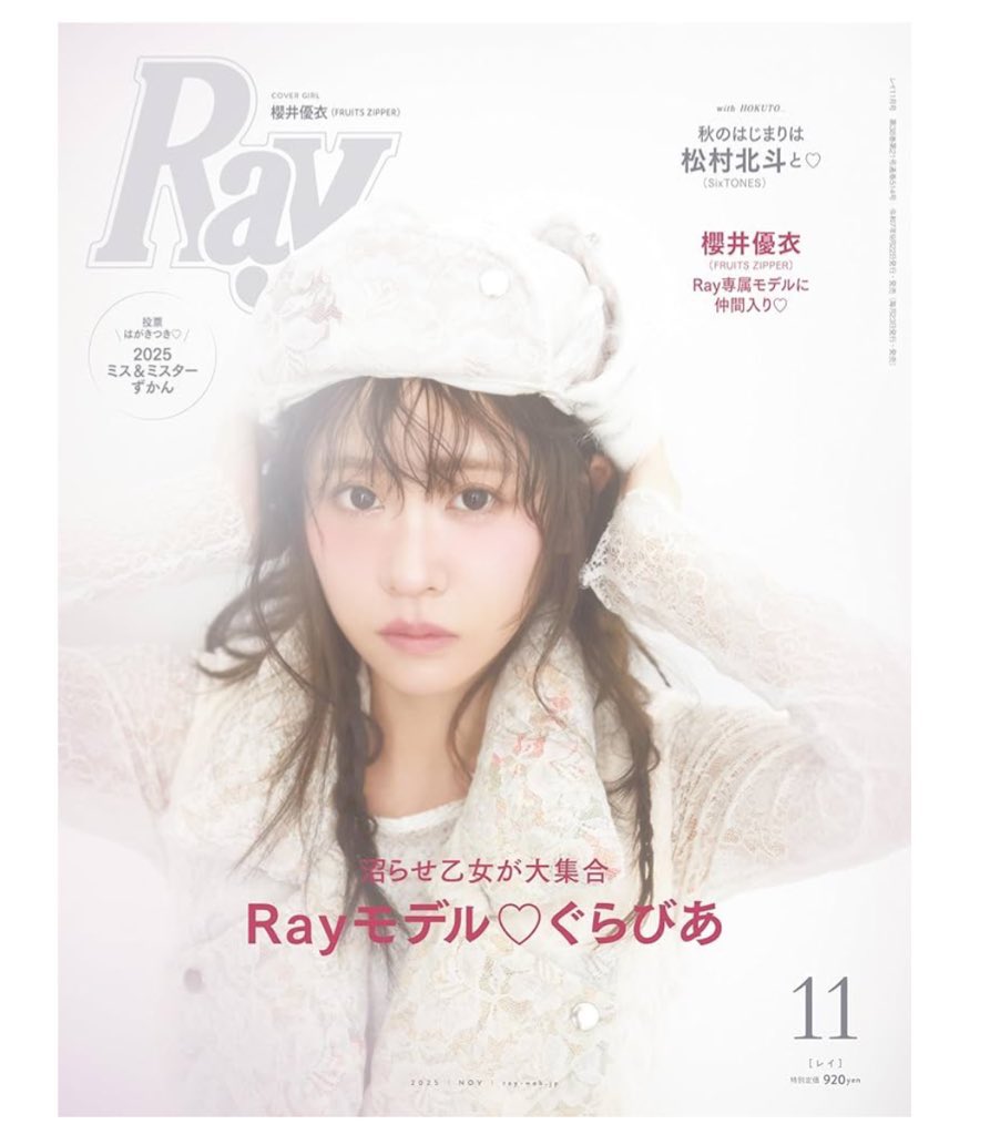 misstodai4's tweet image. 【TGC CAMPUS✖️Ray11月号ハガキ投票についてのお知らせです📣】

投票の仕方は画像の文面をご覧ください✨
皆様の1票が大きな力になりますので、ぜひRayをGETして応援お願いします♡
本日発売❣️櫻井優衣さんの表紙が目印です👀
amazon.co.jp/dp/B0FM2Z5XP8

@TGCnews 
#Ray11月号 #Rayミスコンずかん…