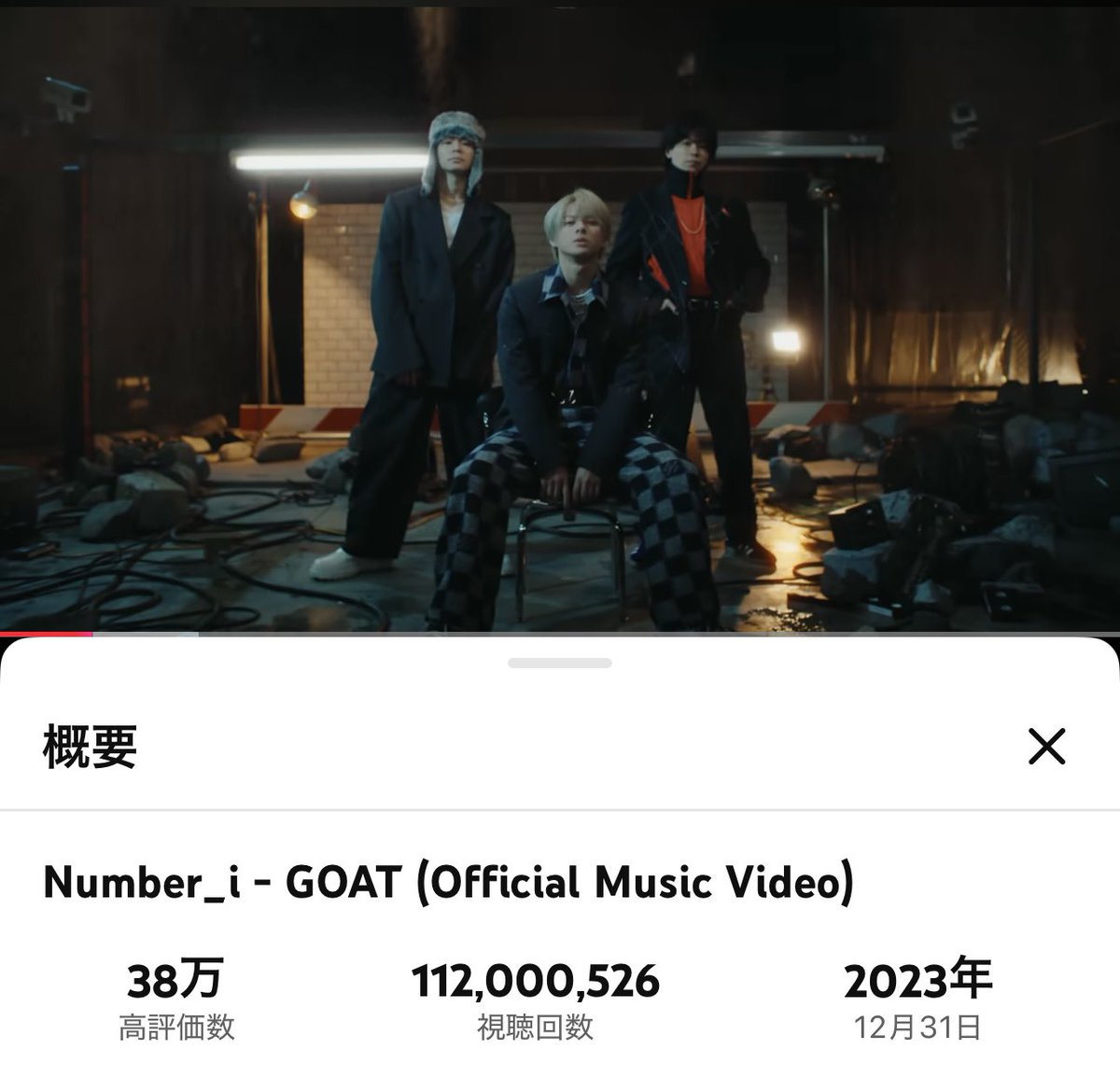 ✧˖° 大切なデビュー曲 ˖°✧ 

🐐  #GOAT_112Mviews 🐐

✨おめでとーーー(♡´꒳`*)人(*´꒳`♡︎) ✨

youtu.be/dcGu-yn06c4?si…

#Number_i_GOAT
