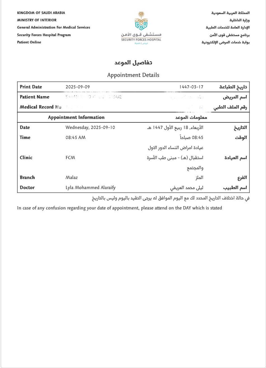 ✨نماذج من اعمالنا ✨
حجز موعد في مستشفى قوى الامن بالرياض ( عيادة أمراض النساء ) #عزّنا_في_طريقنا #اليوم_الوطني_السعودي_95 #مستشفى_قوى_الامن #خدمات