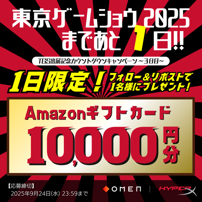 値引き　未使用　カードファイル　非売品　懸賞当選品 X懸賞(Twitter懸賞)】Amazonギフト券1万円分を1名様にプレゼント