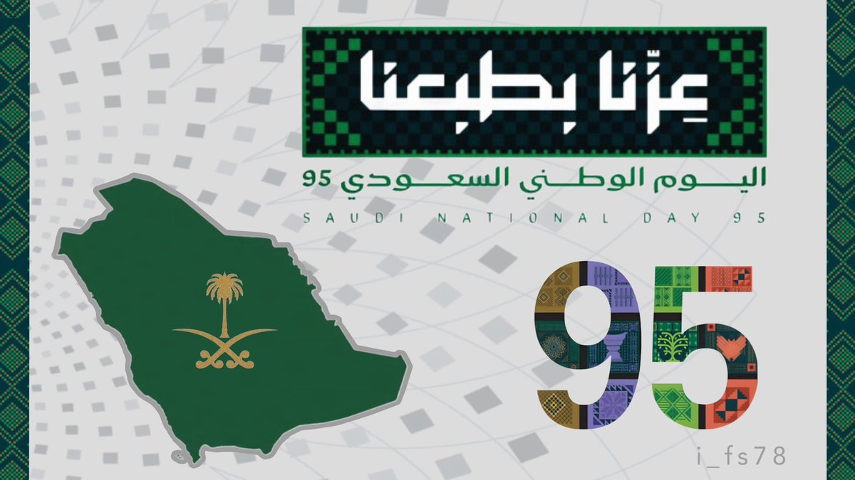 ٢٣ سبتمبر  🇸🇦

عزنا بِـ كرمنا ،
          عزنا بِـ فزعتنا ،
                    عزنا بِـ طموحنا ..

#عزنا_بطبعنا