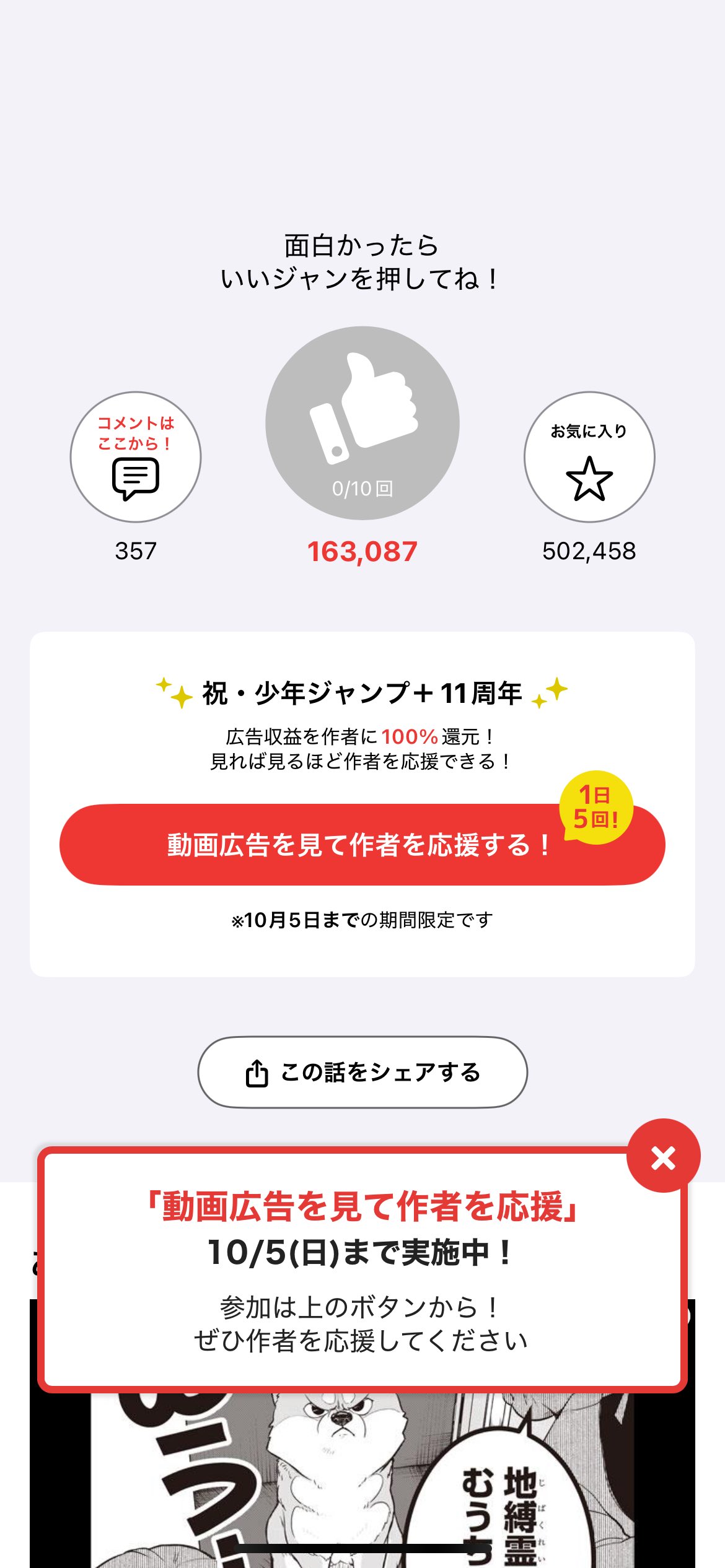 なーです(’-’*)♪他の方は購入不可‼ んぽじ on X: 