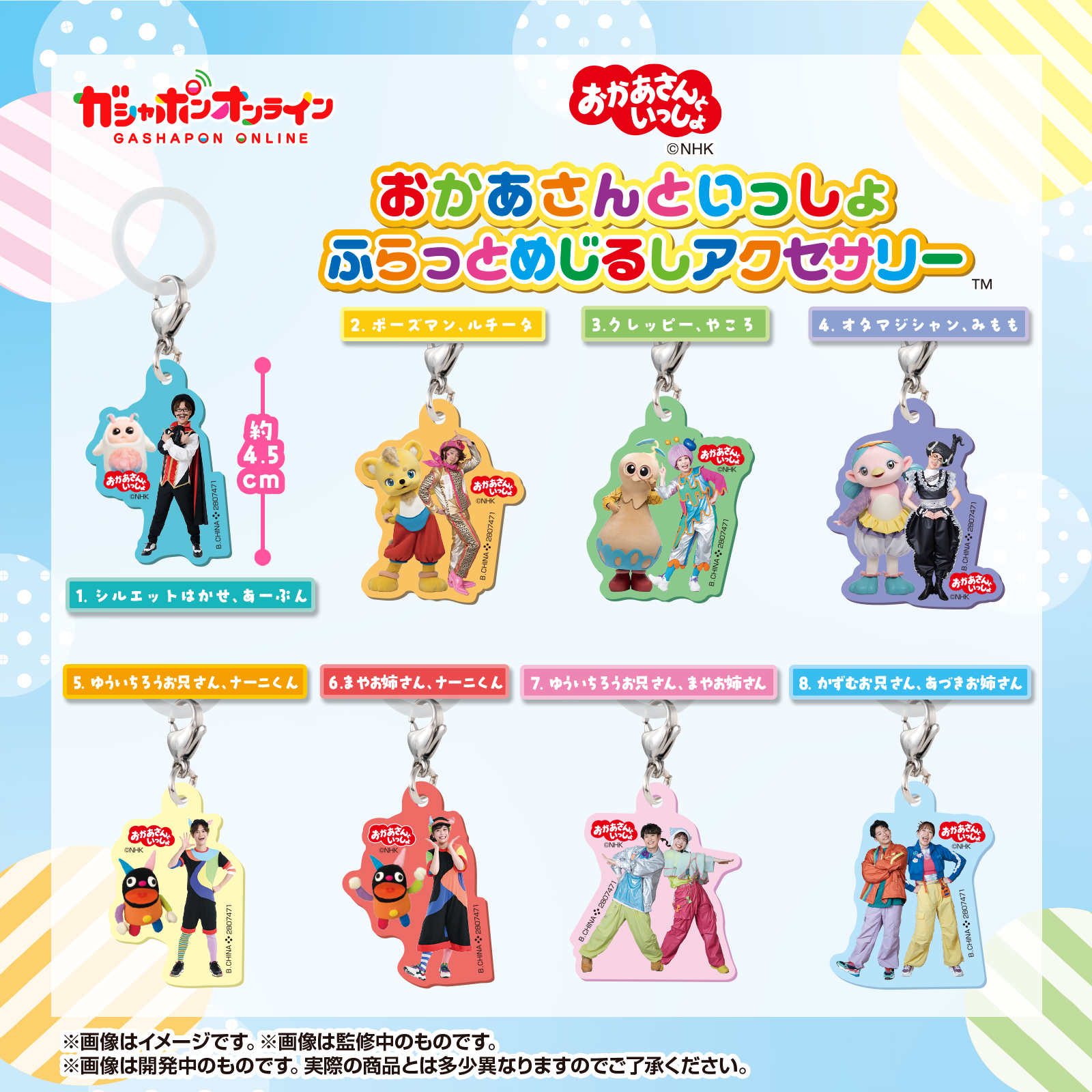 公式】バンダイ ガシャポン (@Gashapon_Bandai) / X