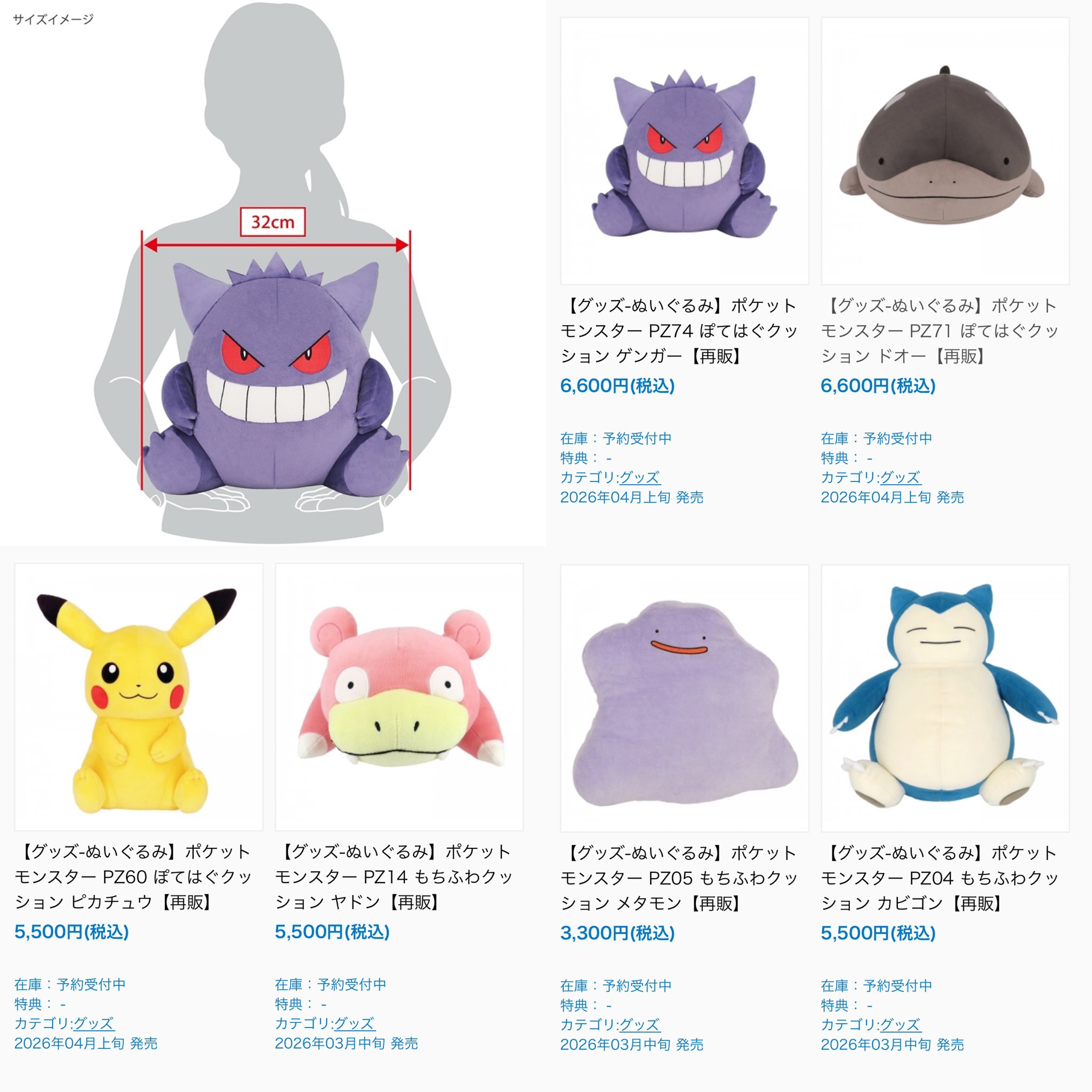 ポケモンセンターNAKAYAMA on X: 