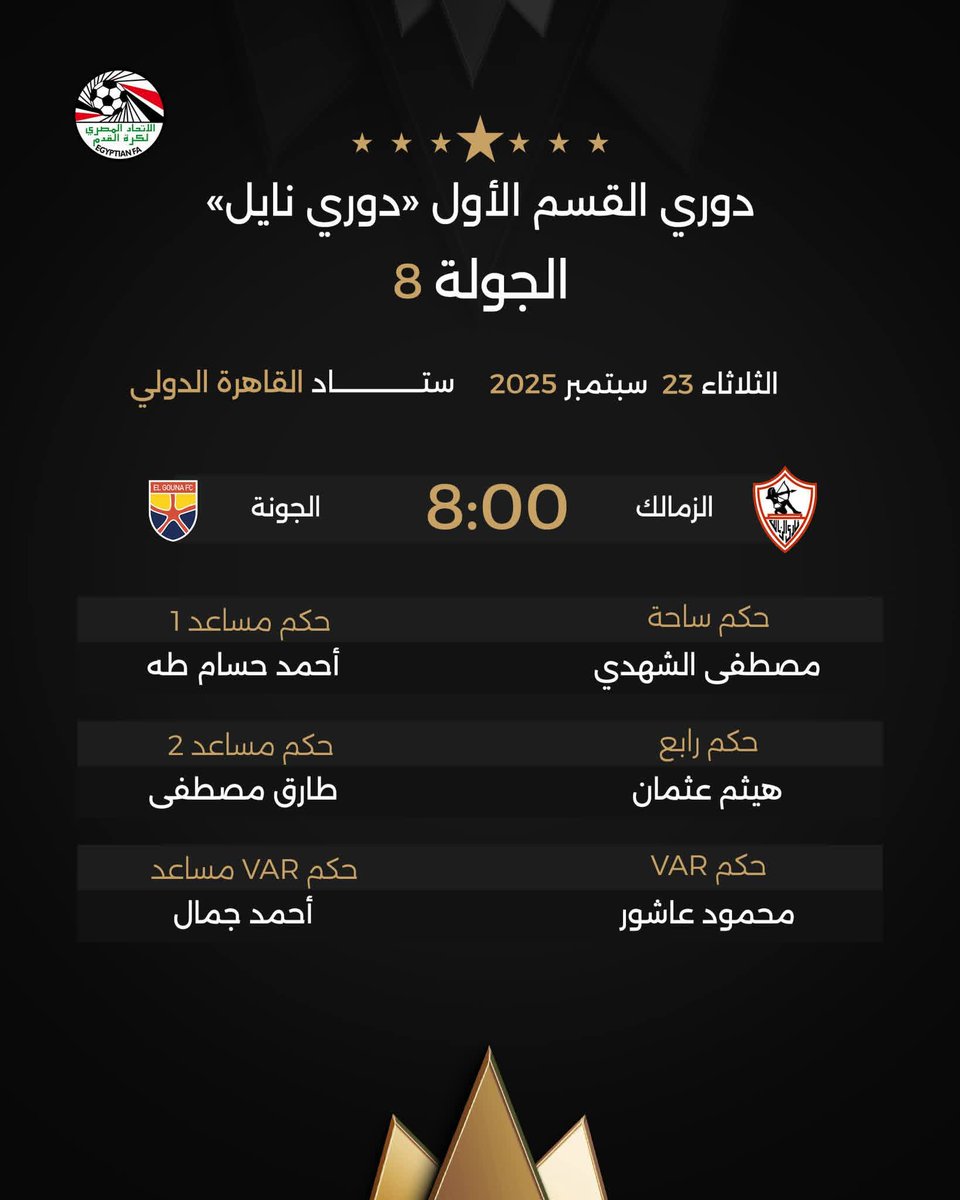 الزمالك وكدهون