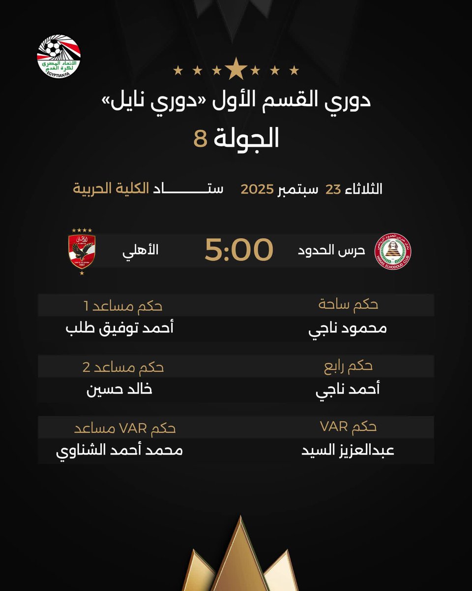 الاهلي وكدهون