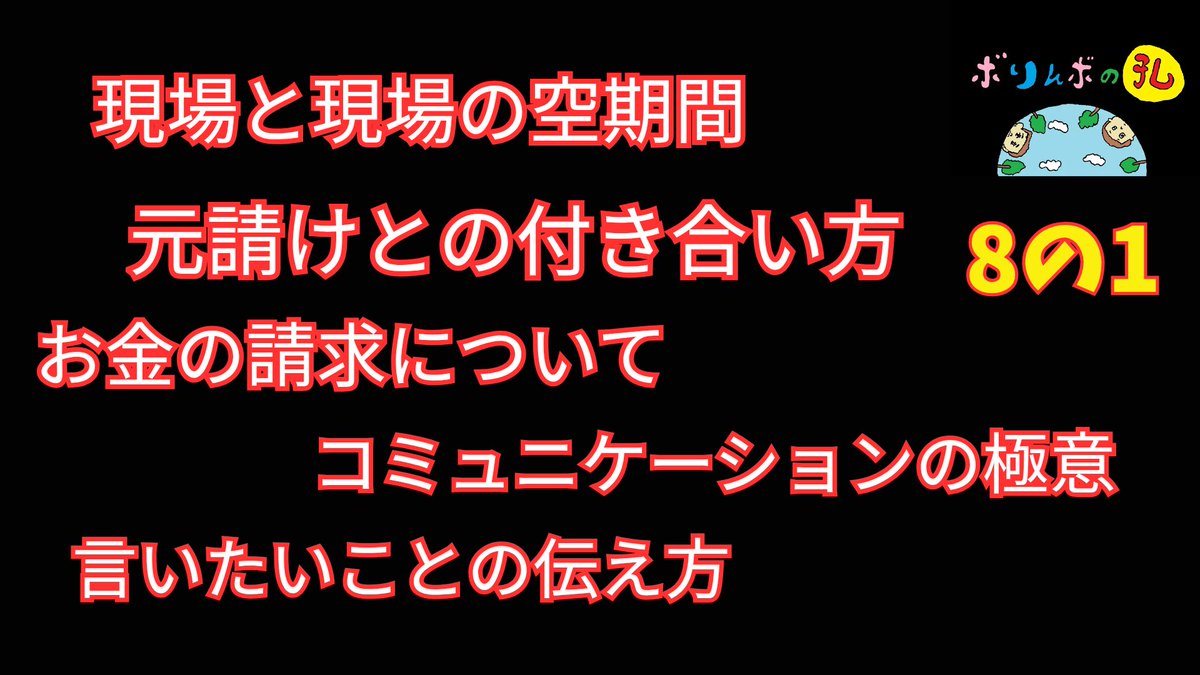 #ボリんボの孔  8の1
boribori.site/borinnbo8-1/