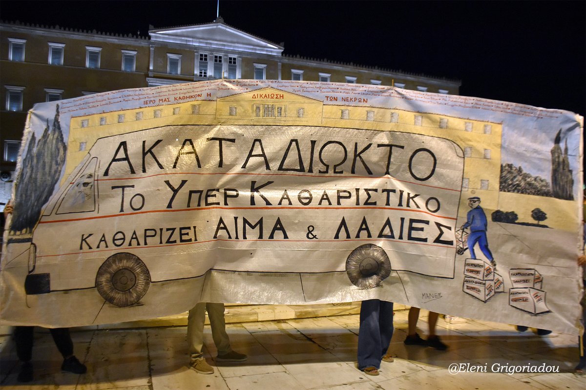 hgrigoriadou's tweet photo. ΑΝ ΠΑΘΕΙ ΚΑΤΙ Ο ΠΑΤΕΡΑΣ... ΤΡΑΓΟΥΔΑ ΘΕΑΤΡΙΝΕ...
#tempi #syntagma #athens #Eleni_Grigoriadou
Μεγάλη συγκέντρωση αλληλεγγύης για τον Πάνο Ρούτσι στο Σύνταγμα 21/9/25
"Μέχρι τέλους. Εδώ θα είμαι στην πόρτα τους. Δε φοβάμαι κανέναν" δήλωσε ξεκάθαρα ο πατέρας του Ντένις. https://t.co/OfzAopxAvu