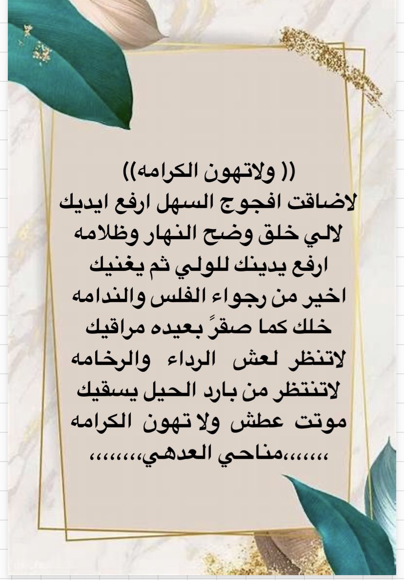 مناحي العدهي (@mnahialrashidi) on Twitter photo 