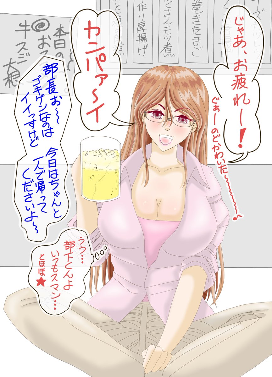 femalecode_ip's tweet image. お酒離れが言われている中、
マリエルは「とりあえずナマで！」派です♪
オールドタイプ？…だが、それがいい☆

･･･というわけで(???)毎週月曜更新！
マリエル自身の前職時代を描く禁断(笑)の連載♪

【マリエル部長は下僕を探してる。(第126回)】

（Season5-p18)
