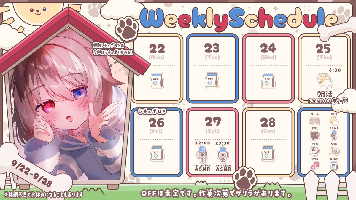 こんしゅうのはすきじゅーる    

詳しくは僕のチャンネルのコミュニティーをチェックしてね(´ฅ•ω•ฅ｀)    

youtube.com/@HasukiCh   

✱拡散もしてくれると嬉しいポチリ