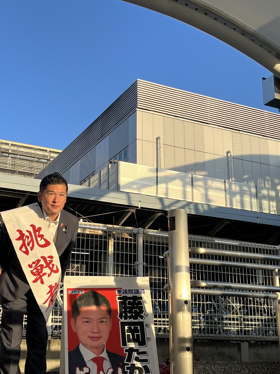 ◎おはようございます✨先日は茂木町・市貝町の天矢場の交差点の辻立ちから、今日は小山駅東口の駅立ちからスタート😊

◎朝も涼しくなってきました。コツコツとたゆまぬ努力で頑張ります。

#感謝 #小山市 #茂木町 #市貝町