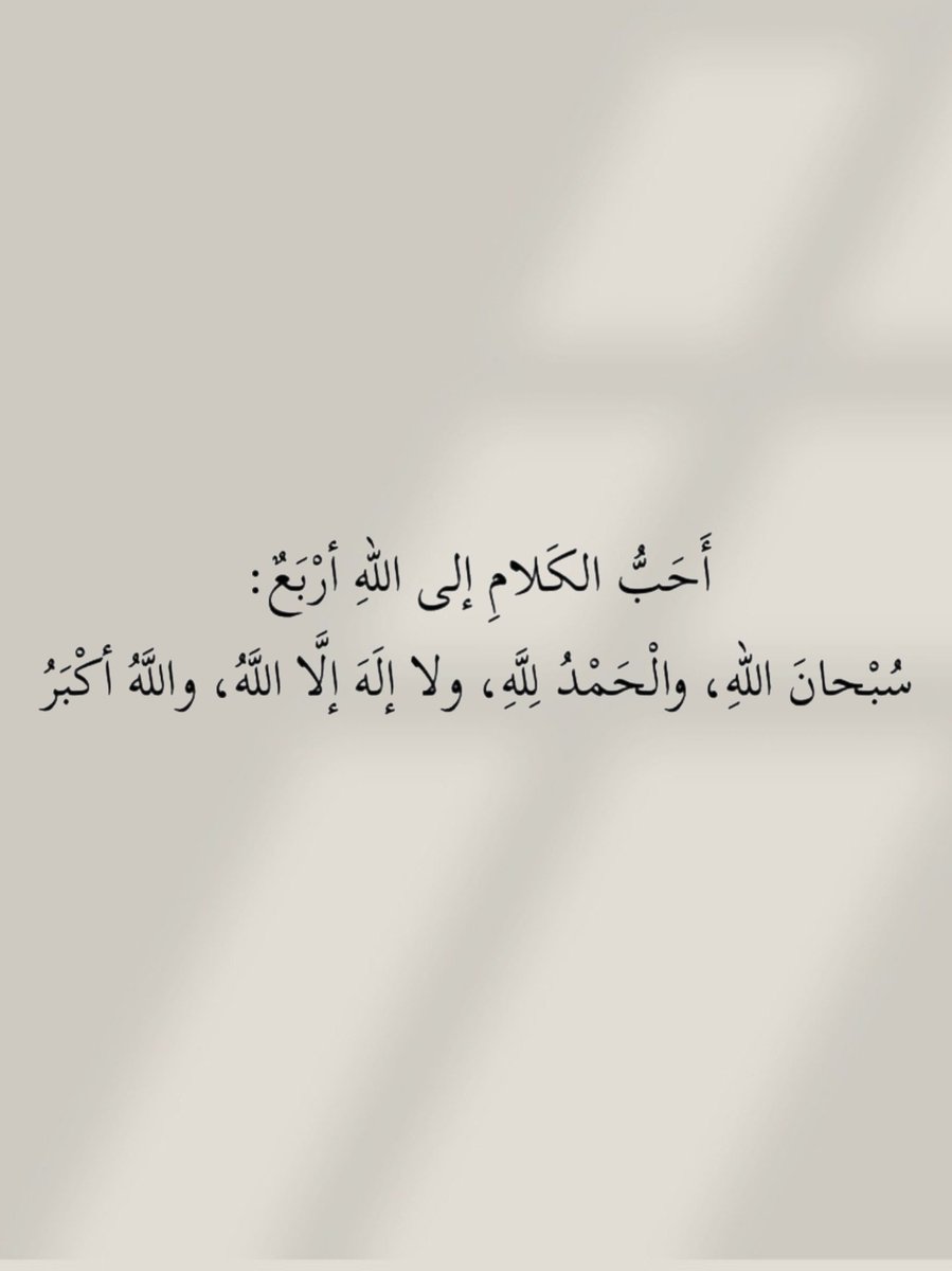 الأذًكَّــاَر (@alazkkar) on Twitter photo 