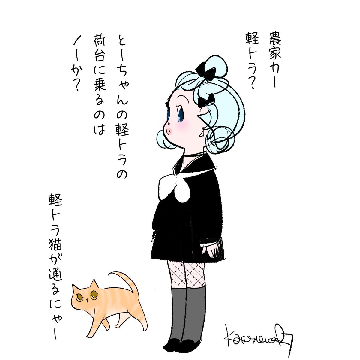 kaeruconet's tweet image. カーフリーデーをノーカーデーと勘違いして、農家カーなダジャレに走ってしまってた。

1997年9月9日、仏ラ・ロシェルで行われた社会実験が起源で1998年9月22日から全国一斉に。世界二千都市で今日は都市部へのマイカー通行規制が行われる。

#digitalpainting #digitalpaint #digtalart #illustration…