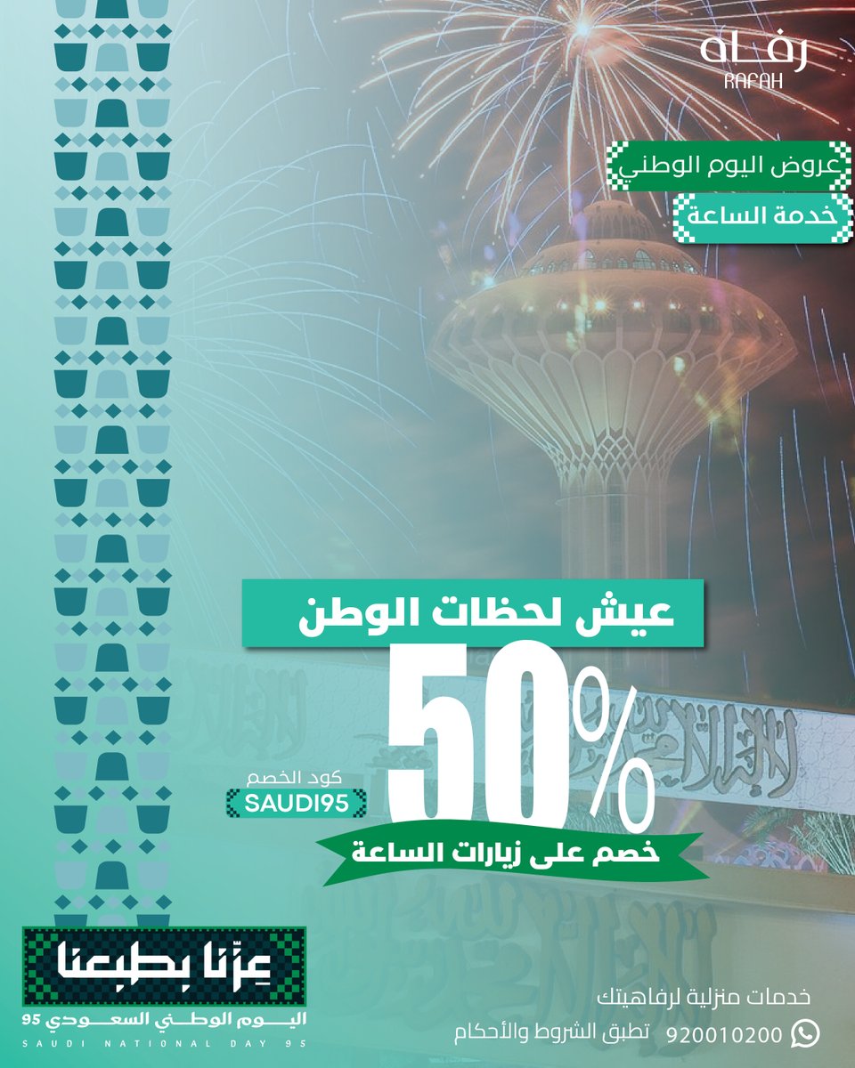 Rafah Service خدمة رفاه tweet media