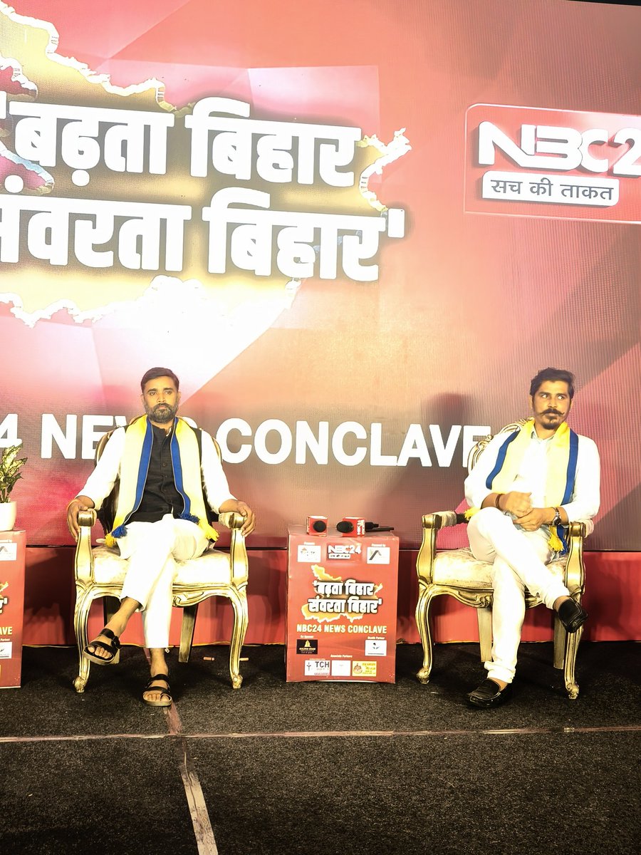 ASAPBrStudents's tweet photo. आज पटना के ताज सिटी सेंटर में #NBC24 न्यूज़ चैनल द्वारा आयोजित "बढ़ता बिहार, संवरता बिहार" में आम आदमी पार्टी के प्रदेश अध्यक्ष राकेश यादव जी एवं प्रदेश सह प्रभारी अभिनव राय जी और ASAP प्रदेश अध्यक्ष शुभम कुमार जी एवं प्रदेश महासचिव संजीव कुमार जी और सभी पदाधिकारी गण शामिल हुआ | https://t.co/kmQFcUY3J0