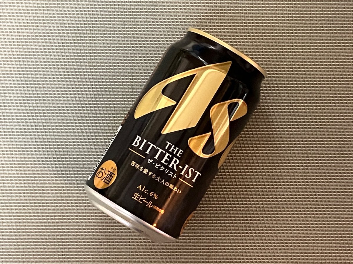 EnjoyKensho's tweet image. 【当選報告】 9月　No.22
アサヒビール様
抽選で50万名様に当たる！

ザ・ビタリスト

当選♡ ありがとうございます。
しっかりとした苦味とコクがあり、
飲みごたえがあります😊
フルーティーな香りや風味で
爽やかに美味しくいただけます🍺

#msakuraの当選報告